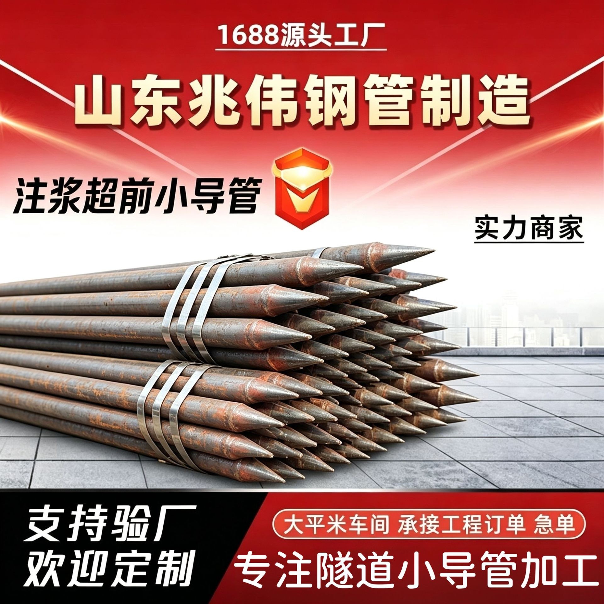 门头沟42超前小导管厂家｜隧道注浆锚管锁脚倒刺锁尖打孔加工